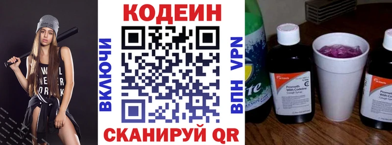 цена наркотик  Оса  Кодеиновый сироп Lean напиток Lean (лин) 