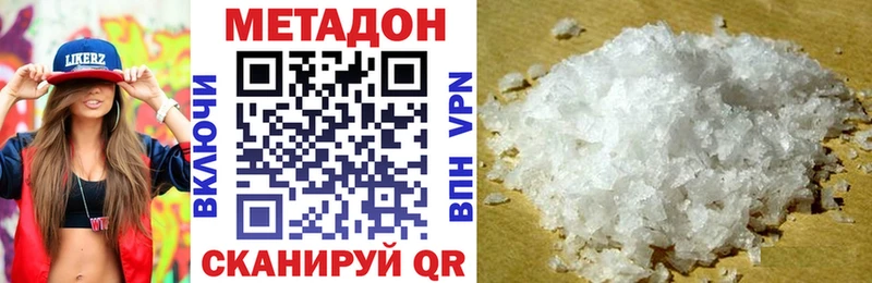 Метадон кристалл  Оса 